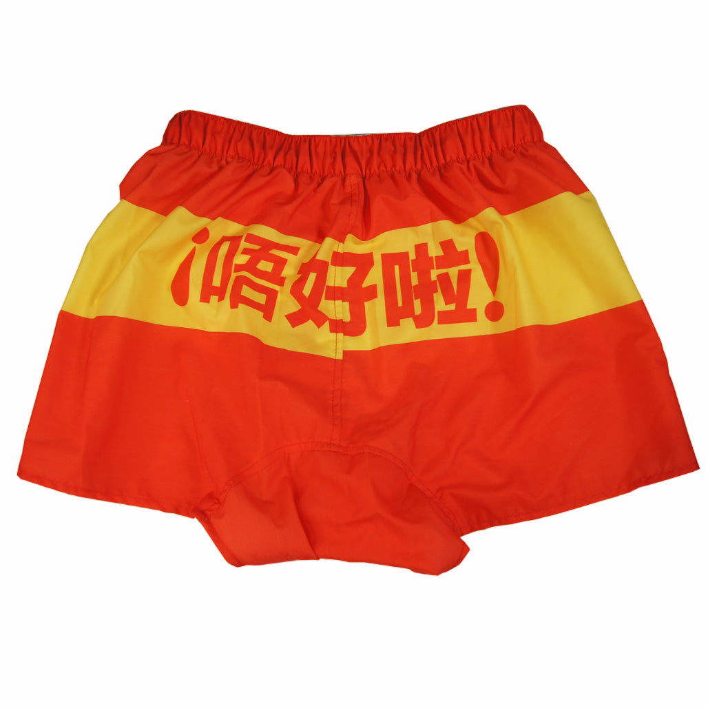'HOLA!' men's boxer shorts, Underwear, Goods of Desire, Goods of Desire