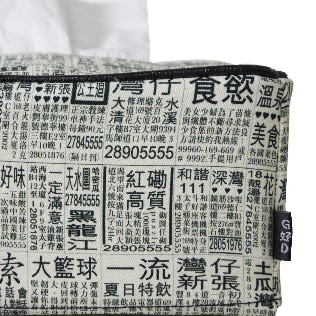 Newspaper Tissue Box Cover