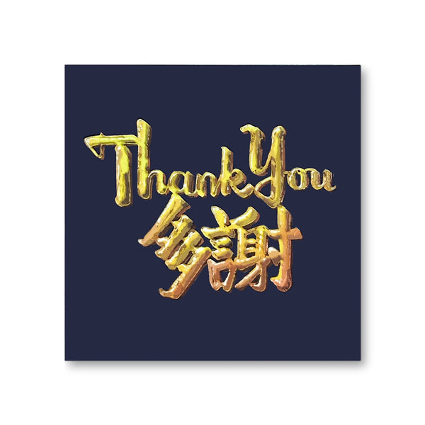 'Thank You' Card